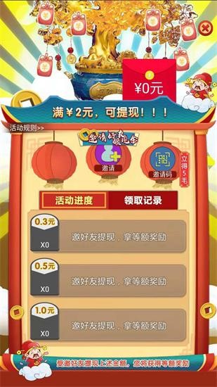 招财小卖铺截图