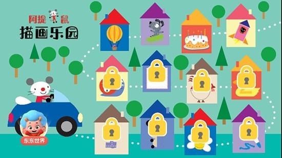 阿提鼠描画乐园截图