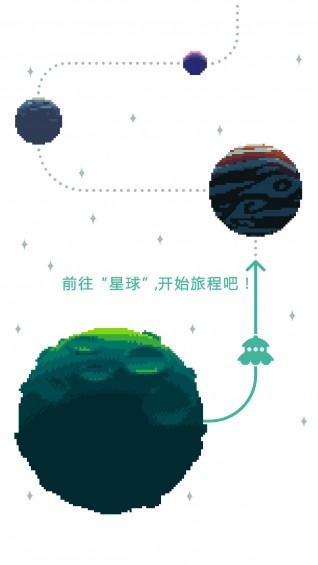 绿色星球2截图2