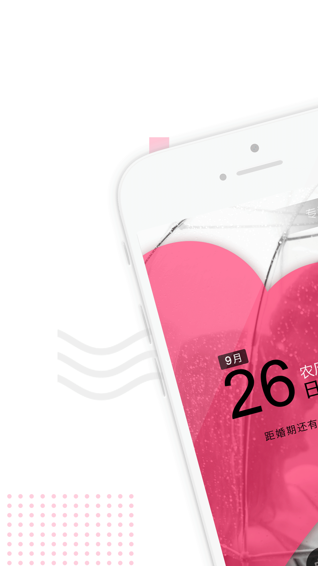 婚礼电子请柬截图