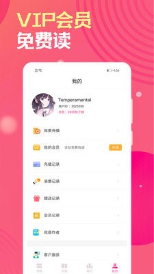 栀子文学小说截图