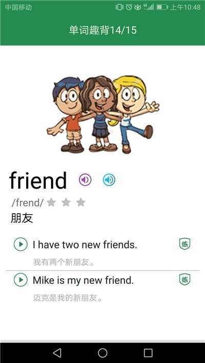 小学英语视频课截图