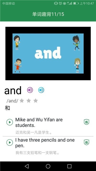 小学英语视频课截图
