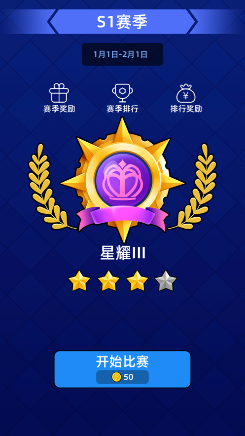 答题大奖赛红包版截图