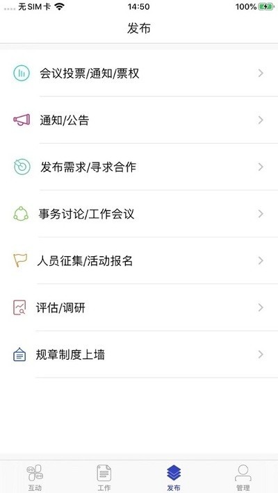 新文明社区截图