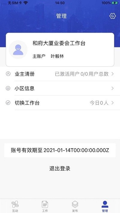 新文明社区截图