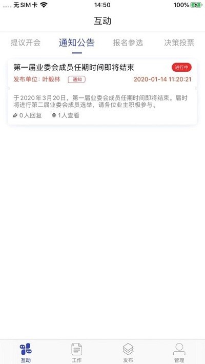新文明社区截图
