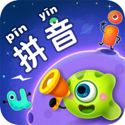 拼音星球历险记