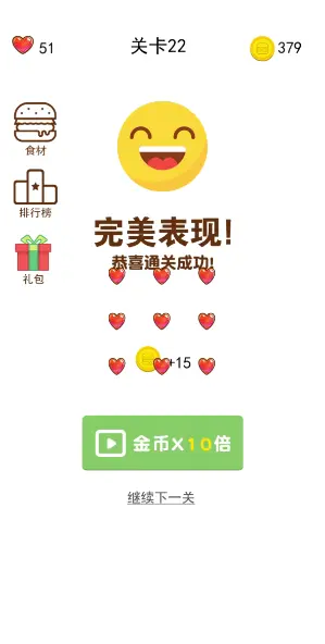 指尖汉堡红包版截图