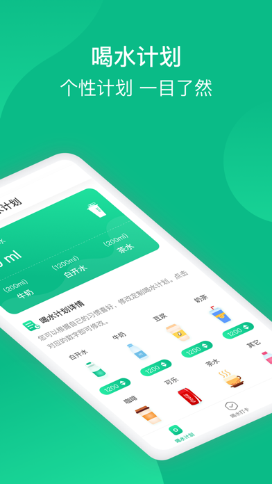 快快喝水红包版截图