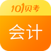 中級(jí)會(huì)計(jì)職稱