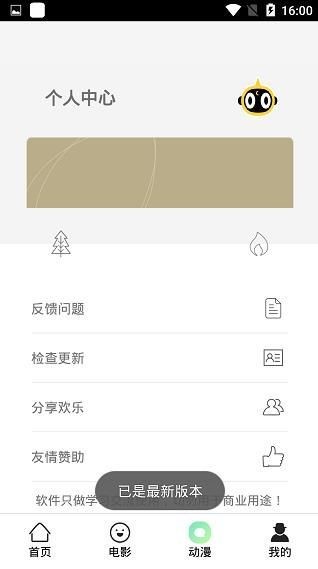 红猫大本营影视截图