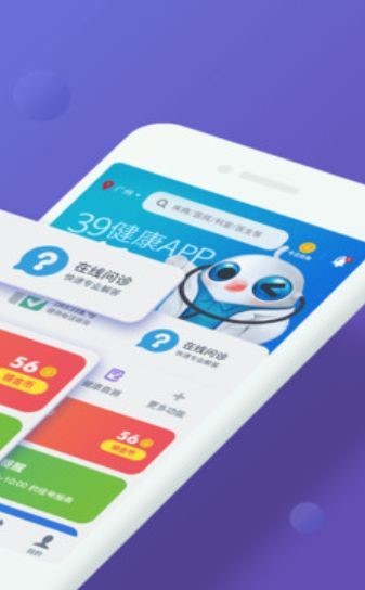 39流感自测截图