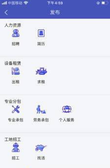 建设者之家截图