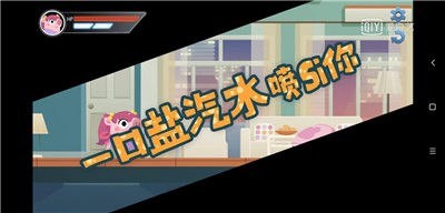 爱情公寓5猪猪公寓游戏手游