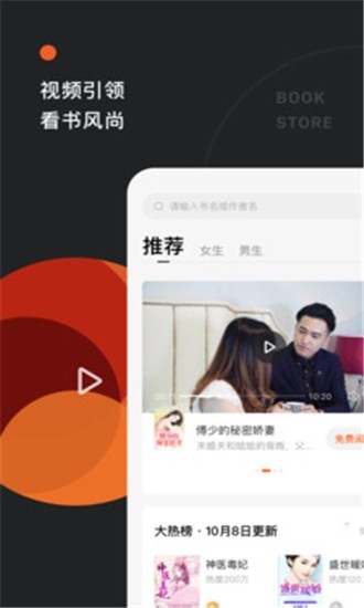 番茄有声小说截图