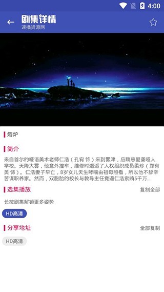 老子追剧截图