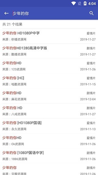 老子追剧截图
