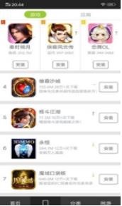 共享游戏盒截图