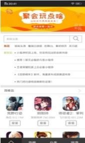 共享游戏盒截图