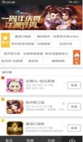 共享游戏盒截图