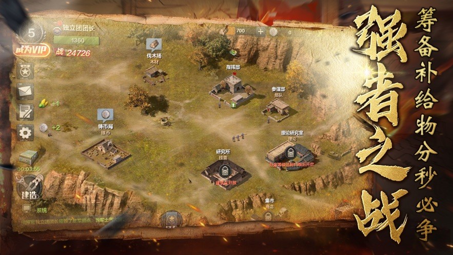 亮劍和平戰(zhàn)線截圖