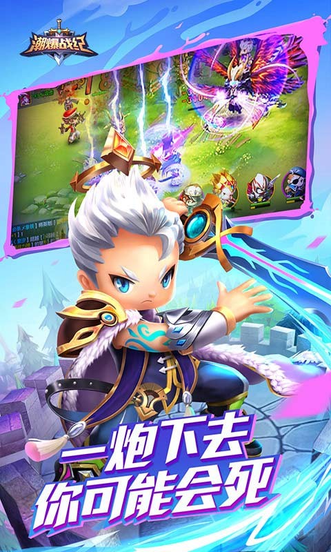 潮爆戰(zhàn)紀(jì)截圖