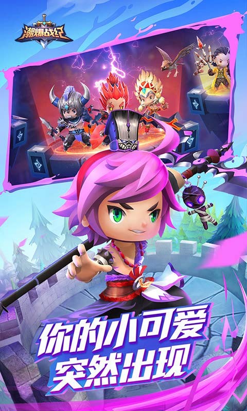 潮爆戰(zhàn)紀(jì)截圖