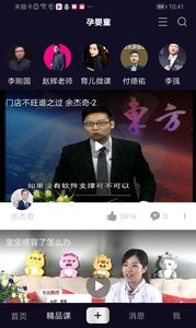 母嬰通截圖