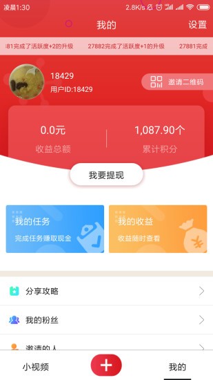火火小视频截图