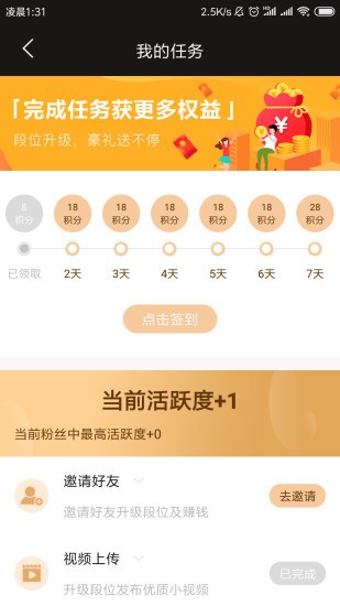 火火小视频截图