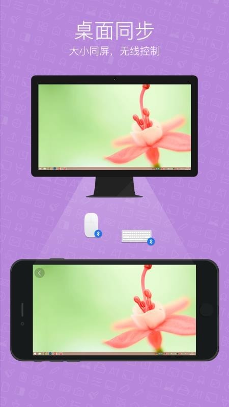 希沃授课助手截图