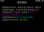 我要修真丹药攻略 好用丹药推荐与使用攻略