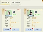 我要修真队友招募攻略 怎么招募队友