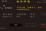我要修真炼器熟练度攻略 炼器熟练度增长技巧分享