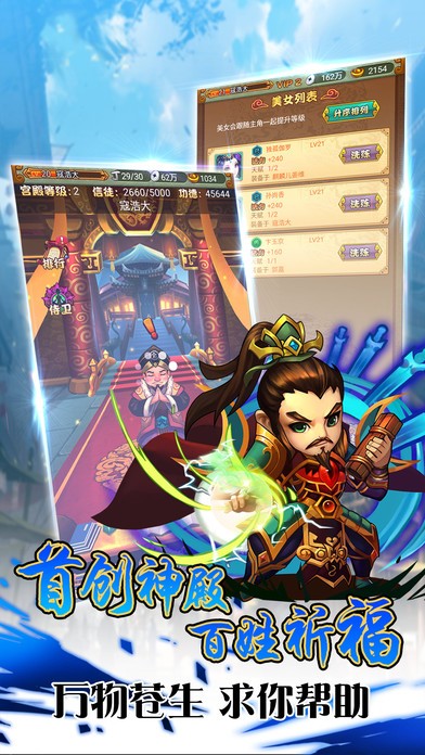 浴血战魂手游