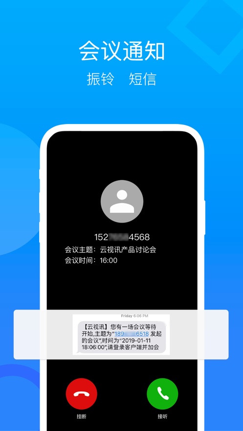 云视讯同步课堂截图
