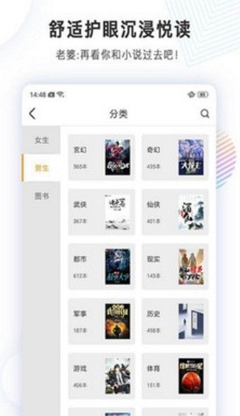 左右班子小说截图