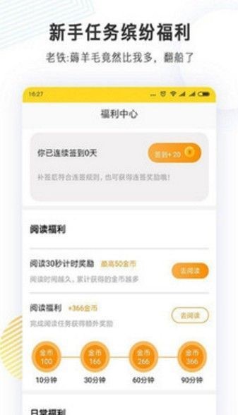 左右班子小说截图