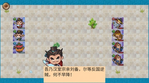 墨色三國志截圖