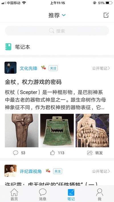 华东交通大学截图