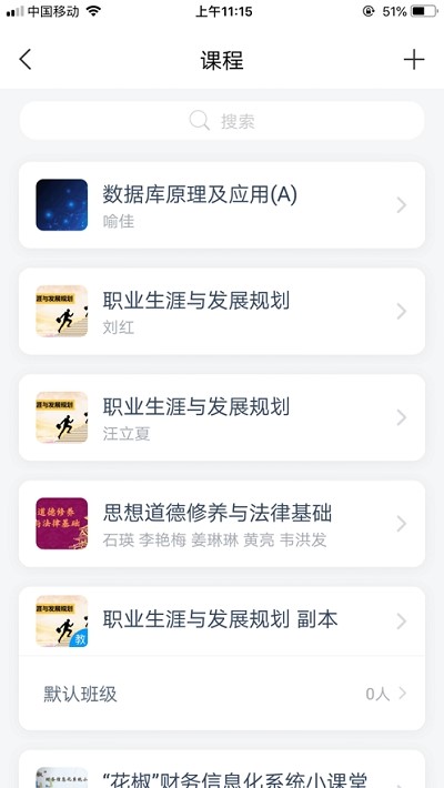 华东交通大学截图