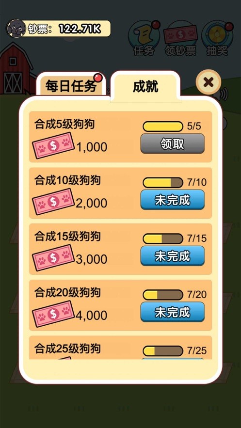 我的狗狗奇奇截图