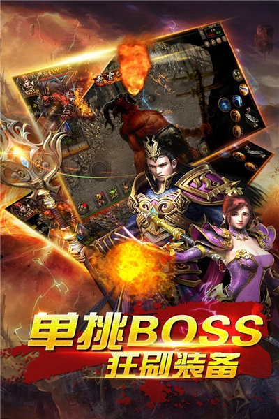 虎啸传奇手游