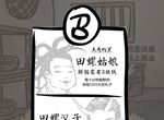 山海GO大叔丸子怎么快速收集 大叔丸子获取方法一览