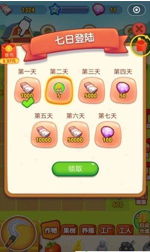 合成农场红包版截图