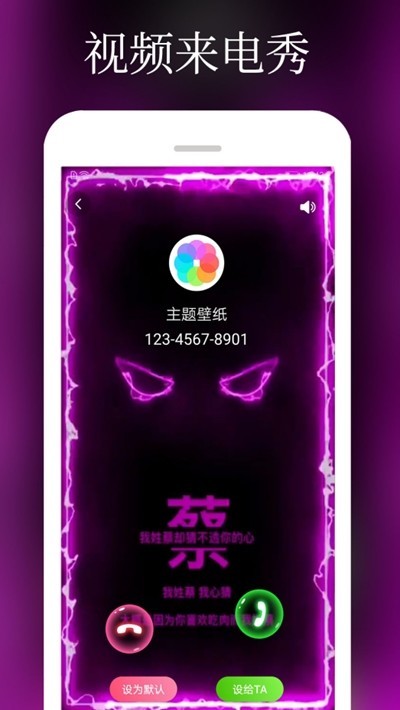 壁纸主题来电铃声截图