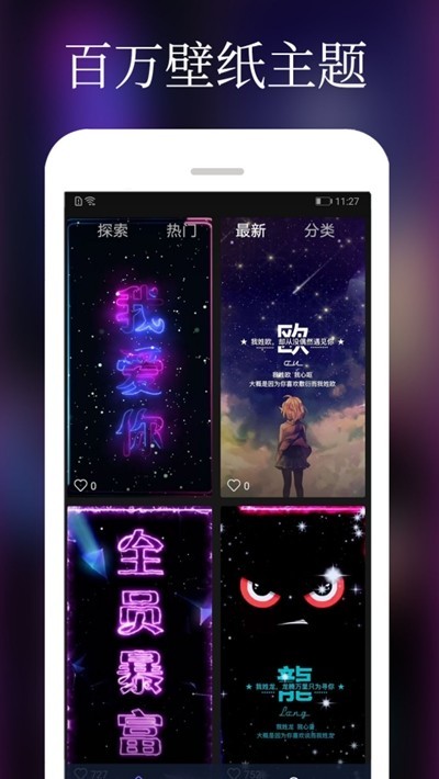 壁纸主题来电铃声截图