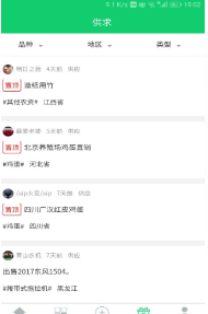 猪猪公寓养殖网截图