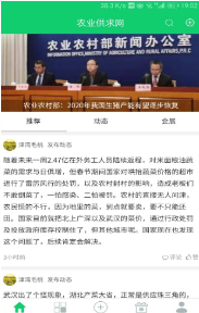 猪猪公寓养殖网截图